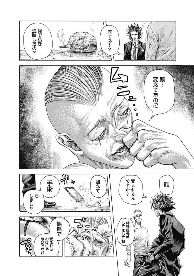 Usogui - Chapter 423 - Page 12